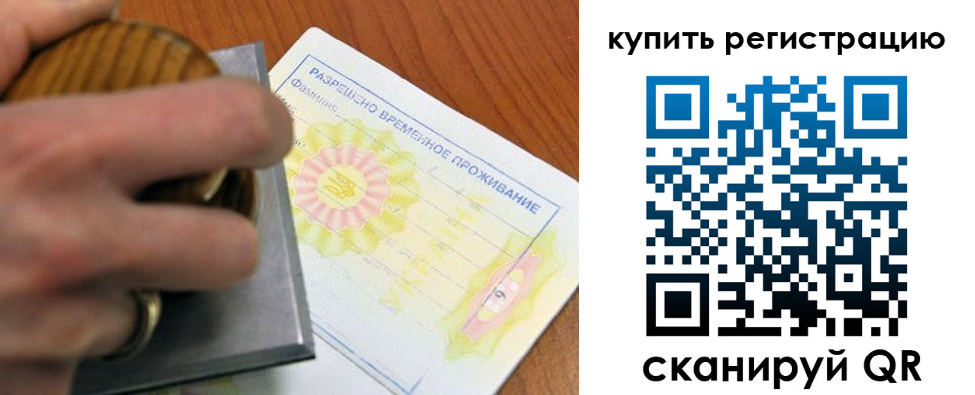 временная регистрация госуслуги в Волгоградской области