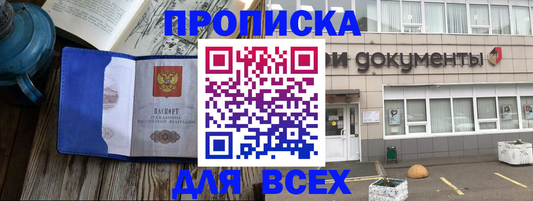 найти адрес прописки в Волгоградской области